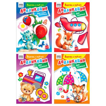 Аппликация А5 Три совы "Вырежь и наклей. Для малышей" ассорти