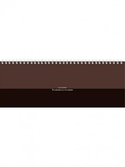 Планинг недат. 290*105 56 л. тв. обл. греб. ПП "Коричневый минимализм" 