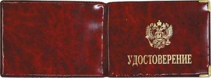 Обложка для удост. имп. пленка