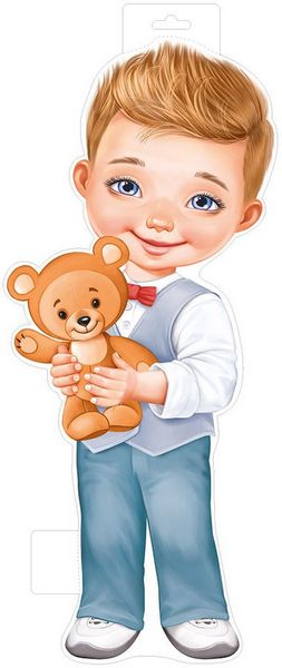 Плакат фигурный "Мальчик с игрушкой" А3