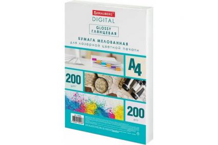 Бумага для офис. техн. А4 200 л. 200 г/м2 Brauberg Цифровая глянцевая мелованная 