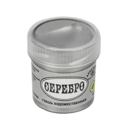 Гуашь худ. 20 мл Аква-колор металлик серебро