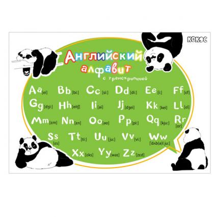 Клеенка для труда ПВХ 500*700 мм Кокос "Панда. Алфавит"  