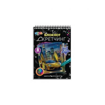 Гравюры в блокноте А5 МультиАрт "Крутые тачки"