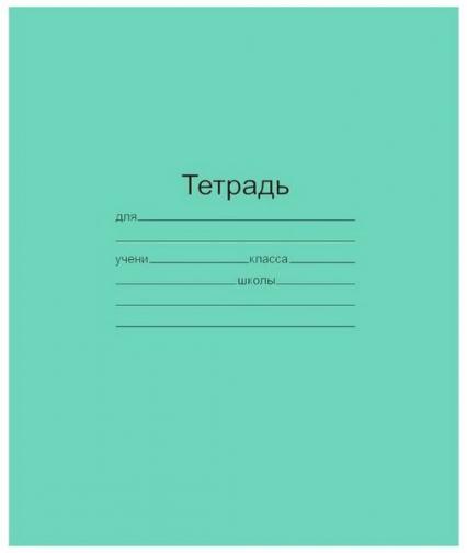 Тетрадь 12 л. узк. лин. Маяк зеленая  
