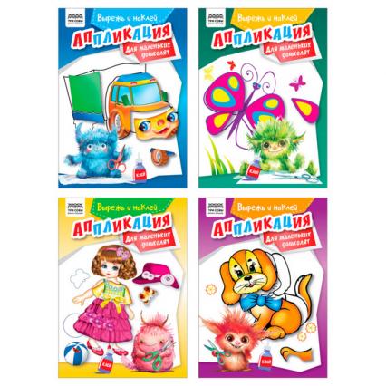 Аппликация А5 Три совы "Вырежь и наклей. Для маленьких дошколят" ассорти