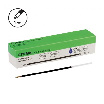 Стержень шар. СТАММ "Corvina" 1,0 мм, синий, L=152 мм