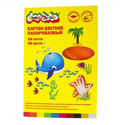 Набор цв. картона А4 10 л. 10 цв. Каляка-Маляка лакированный