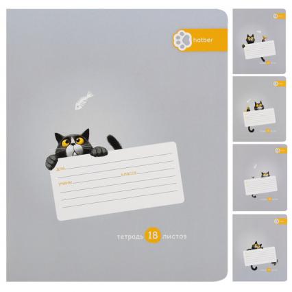 Тетрадь 18 л. кл. Х "Пушистый философ"