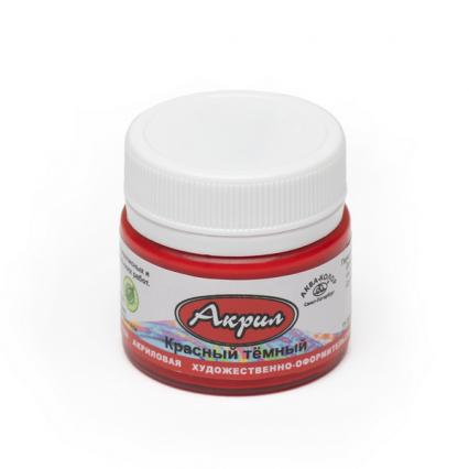 Акрил худож. 20 мл Аква-колор темно-красный