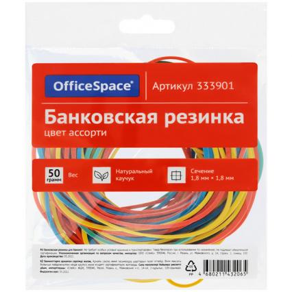 Резинки банк. 050 г d=60 мм OfficeSpace цветные
