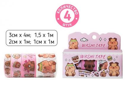 Набор клейкой ленты для декора 4 шт. Basir "Капибара"
