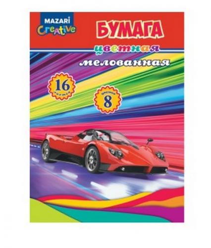 Бумага цв. А4 Мелованная 16 л. 08 цв. Mazari