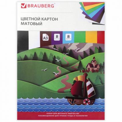 Набор цв. картона А3 08 л. 08 цв. Brauberg 