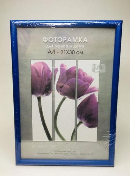 Фоторамка 21*30 см пласт. Светосила радуга "Синий"