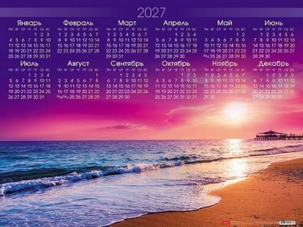 Календарь листовой 2027 г. А2 Х "Малиновый закат" с укрупненной сеткой