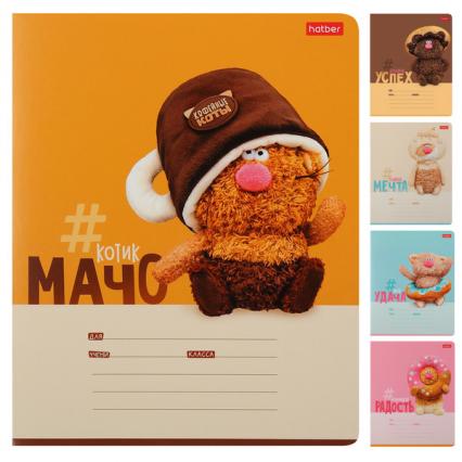 Тетрадь 18 л. лин. Х "Кофейные коты"