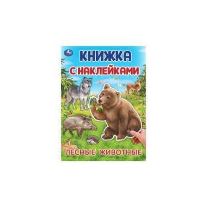 Книжка с наклейками А4 Умка "Лесные животные"