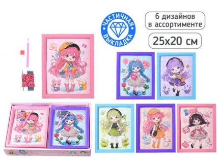 Алмазная мозаика 20*25 см Mazari "Девочки" частич. выкладка