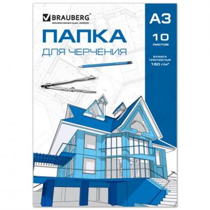 Папка для черч. А3 10 л. без рамки Brauberg 160 г/м2