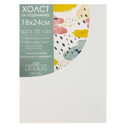 Холст на подрамнике 18*24 см Кокос 280 г/м2, хлопок, мелкое зерно
