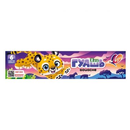 Гуашь 06 цв. ЛУЧ "Zoo" блок тара 15 мл