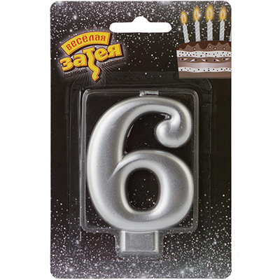 Свеча-цифра Серебряная "6" 8 см