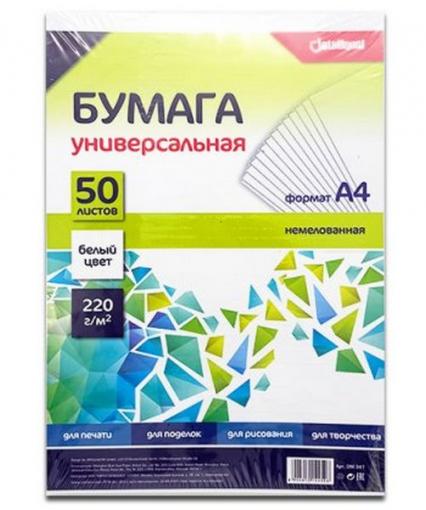 Бумага для офис. техн. А4 050 л. 220 г/м2 Intelligent