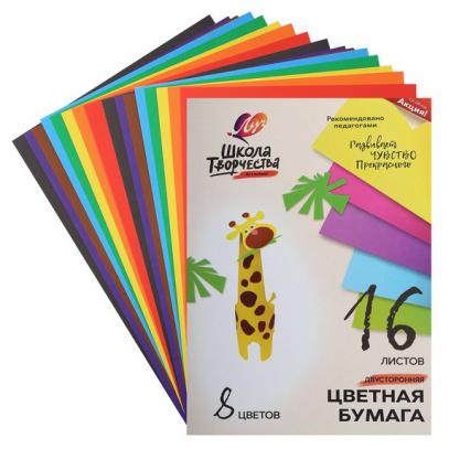 Бумага цв. А4 Двухстор. 16 л. 08 цв. ЛУЧ "Школа творчества"