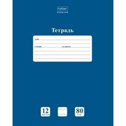 Тетрадь 12 л. лин. Х Ньютон пастель "Чернильное небо" 80 г/м2