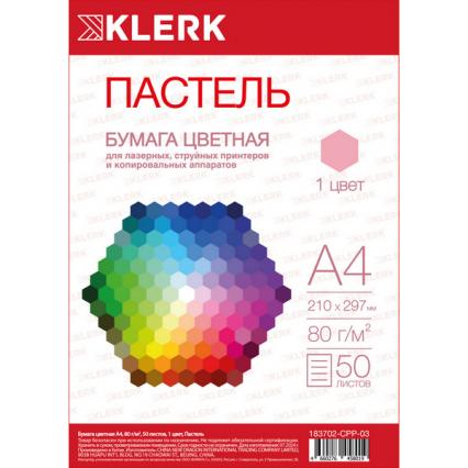 Бумага для офис. техн. А4 050 л. пастель розовый Klerk 80 г/м2