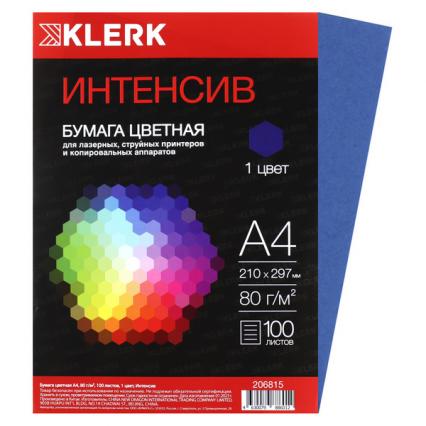 Бумага для офис. техн. А4 100 л. интенсив темно-синий Klerk 80 г/м2