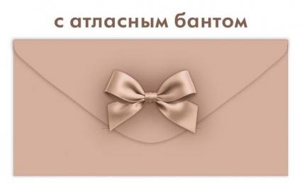 Открытка-конверт б/н (капучино)