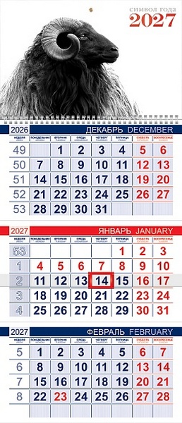 Календарь квартальный 2027 г. 3 бл. 1 гр. Х "Знак года" 29,8*69 см