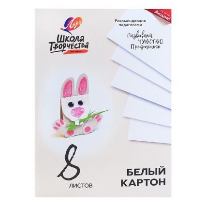 Набор белого карт. А4 08 л. немелов. ЛУЧ
