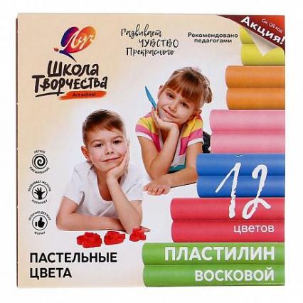 Пластилин восковой 12 цв. ЛУЧ "Школа творчества" 180 г, пастель, со стеком