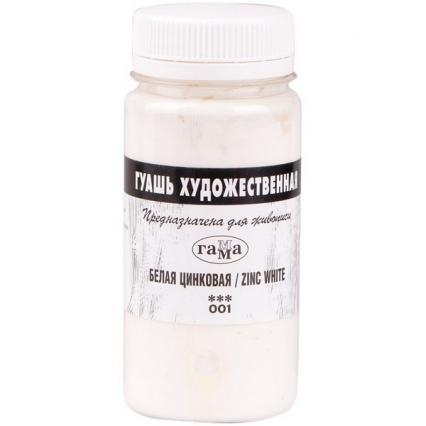 Гуашь худ. 110 мл ГАММА белая цинковая