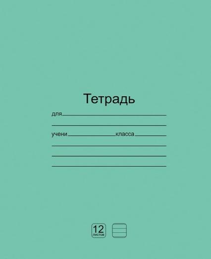 Тетрадь 12 л. лин. Маяк "Лидер"