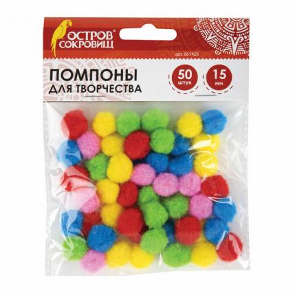 Набор для творчества Остров сокровищ "Помпоны" 15 мм, 50 шт. 