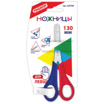 Ножницы для левшей 130 мм Пифагор с линейкой
