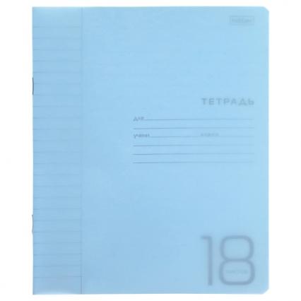 Тетрадь 18 л. лин. Х "Голубая" пласт. обл. 