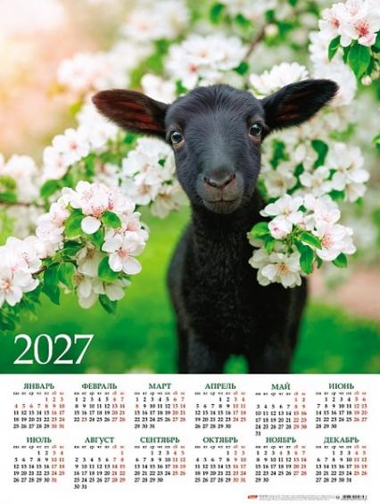 Календарь листовой 2027 г. А2 Х "Знак года" с укрупненной сеткой