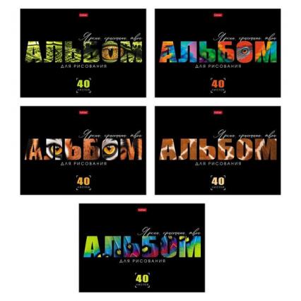 Альбом для рис. А4 40 л. Х "Живой принт"