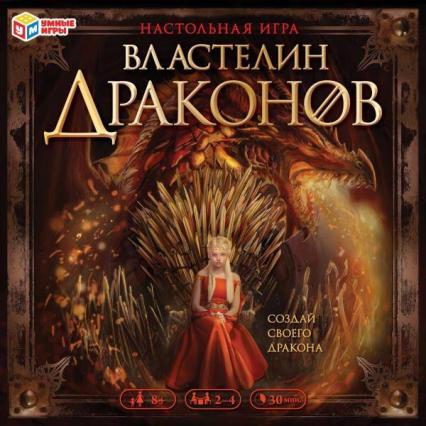 Игра наст. Умные игры "Властелин драконов.Создай своего дракона" ходилка