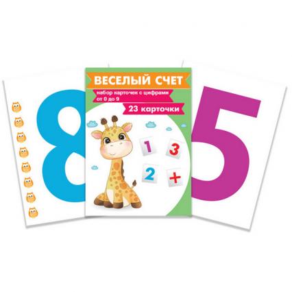 Набор карточек обучающих Квадра "Веселый счет" 13 шт. А5