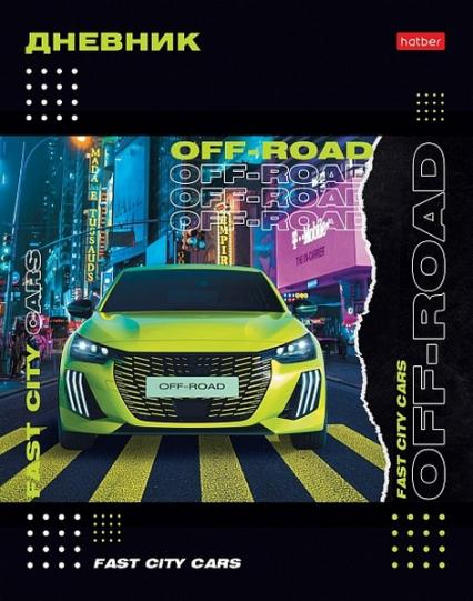 Дневник тв. обл. универс. Х "Элитное авто"