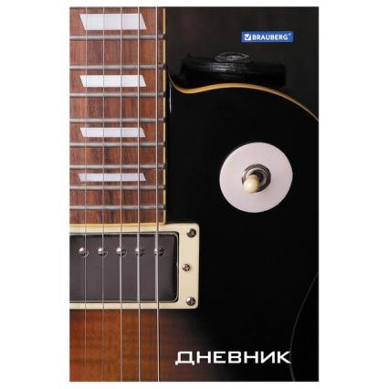 Дневник для муз. школы тв. обл. 48 л. Brauberg "Гитара"