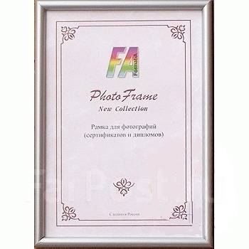 Фоторамка 21*30 см пласт. "Радуга" серебро
