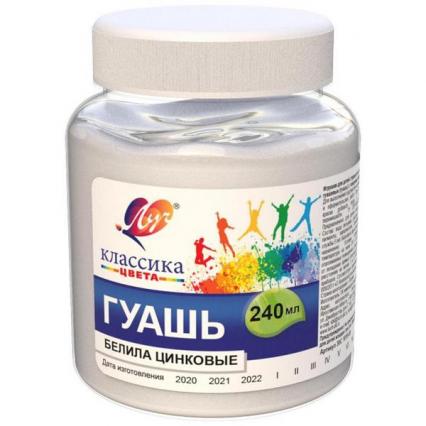 Гуашь худ. 240 мл ЛУЧ белила цинковые 