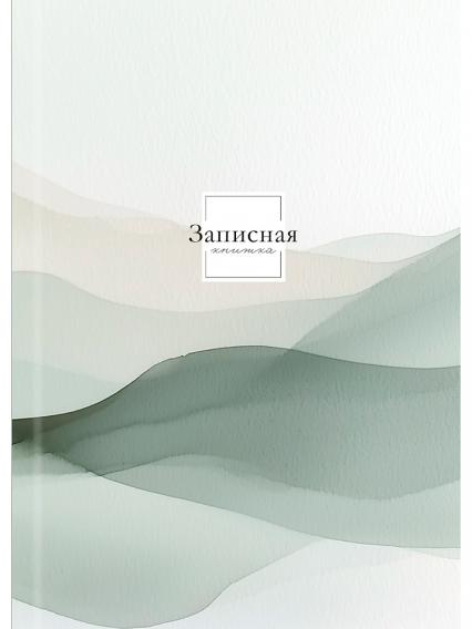 Блокнот А6 160 л. тв. обл. клетка ПП "Пастельные разводы" записная книжка